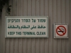 Udržujte čistotu a nefajčite, Hraničný priechod medzi Izraelom a Palestínou